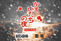 Kamaitachi No Yoru screenshot 4 for Super Famicom